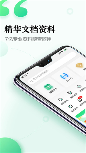 百度文库app2024版本[图3]