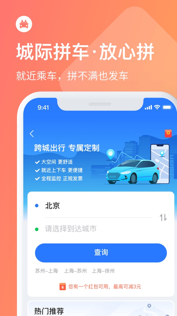 巴士管家最新版app官方版下载[图5]