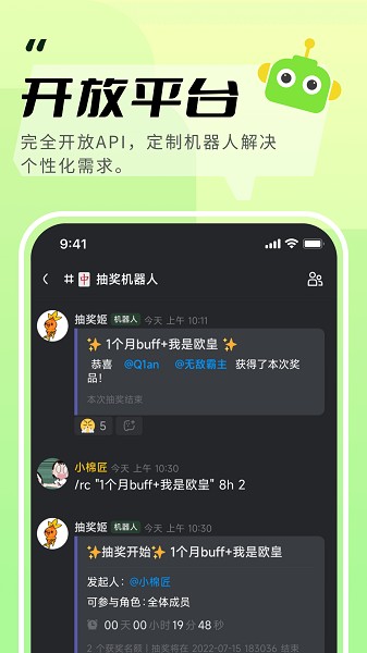 kook语音下载最新版手机安装[图2]