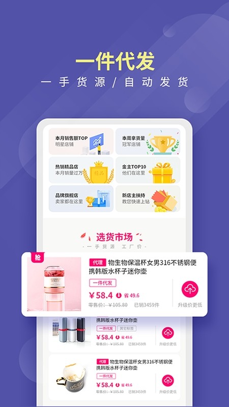 店宝宝app下载[图3]