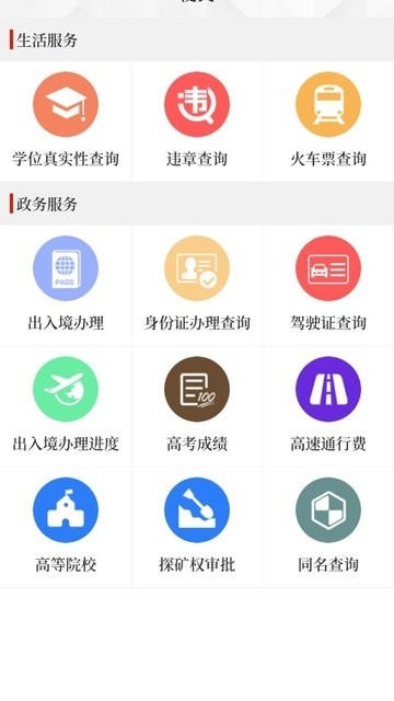 云上夏邑app[图1]