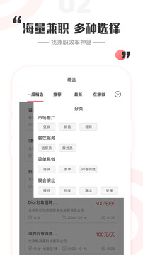 一瓜兼职app下载[图1]