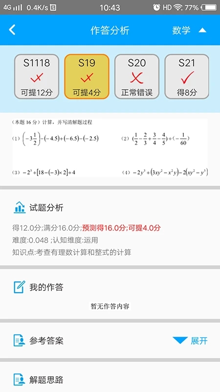 易软教育通app下载[图3]