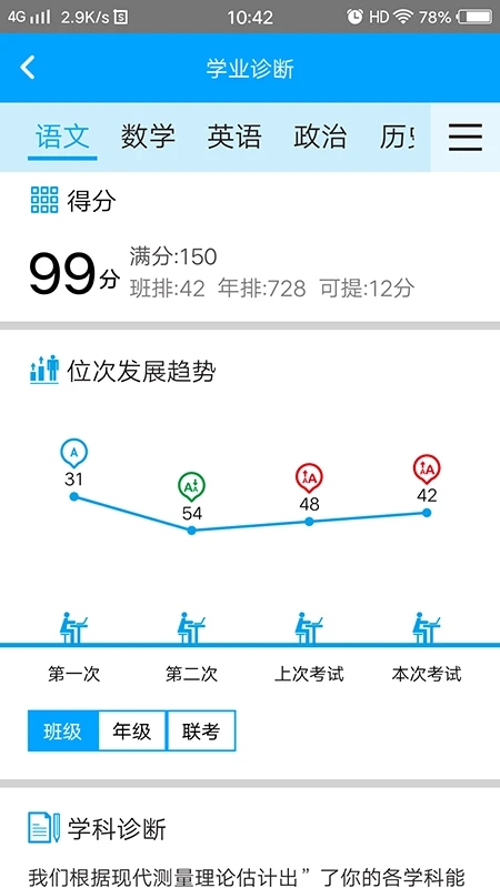 易软教育通app下载[图2]