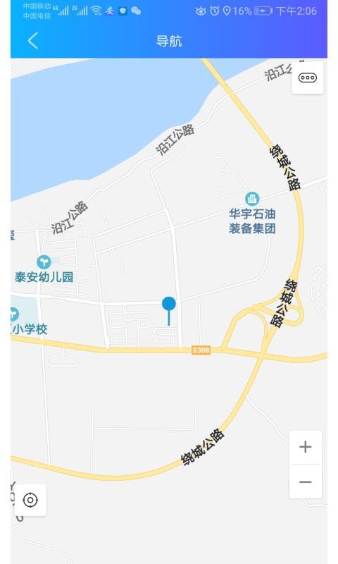 安全出行app大字版最新安装包apk[图1]