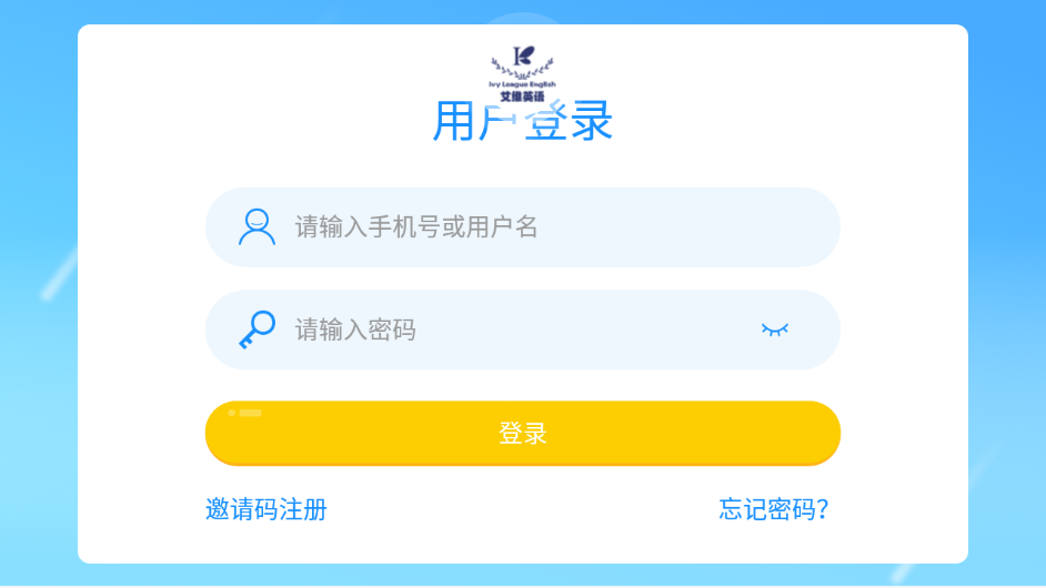 艾维英语app下载[图2]