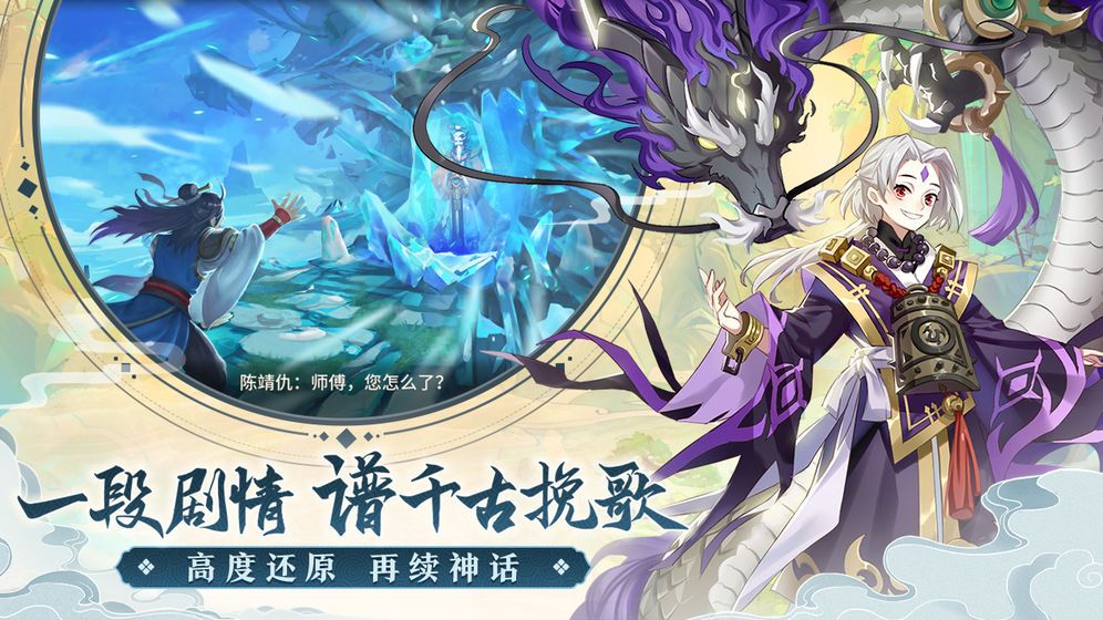 镜花异闻录最新版[图2]