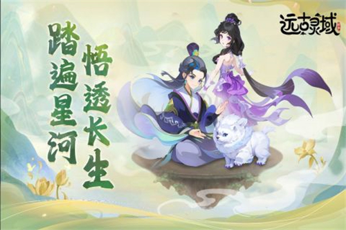 远古灵域手游[图5]