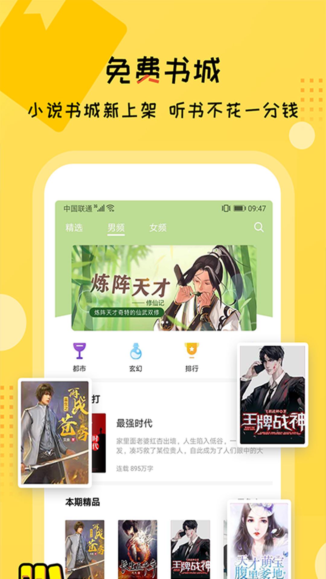 听书大全[图3]