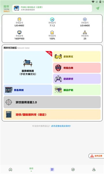 画质鸭app[图2]