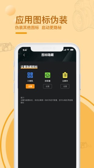 黑屏拍摄相机免费版app下载[图3]