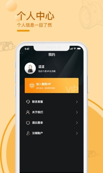 黑屏拍摄相机免费版app下载[图2]