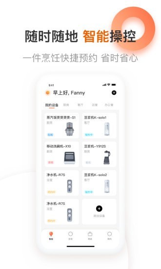 爱下厨app下载[图1]