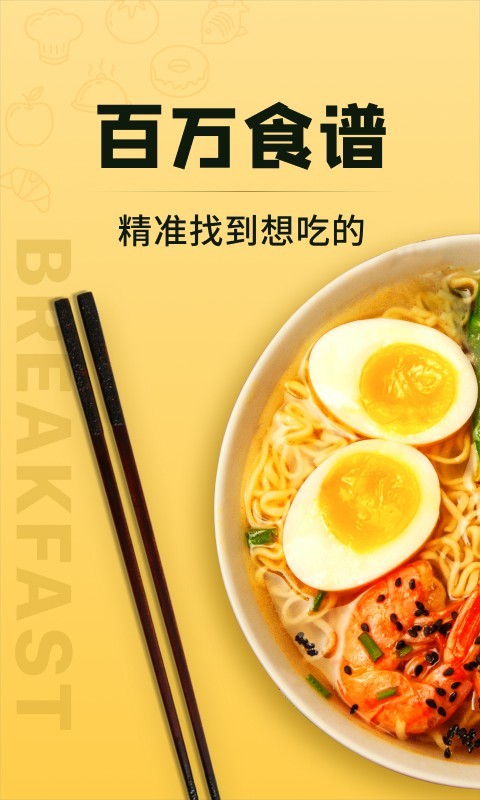 豆果美食大全app[图2]