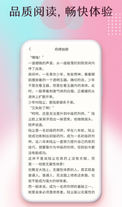 楚楚小说[图1]