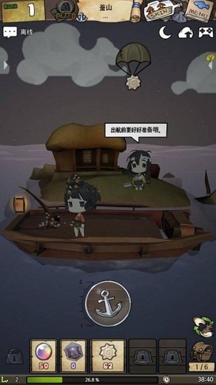 漂流少女vivo版下载安装[图3]