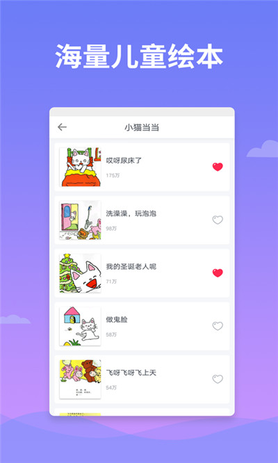 绘本多多[图3]