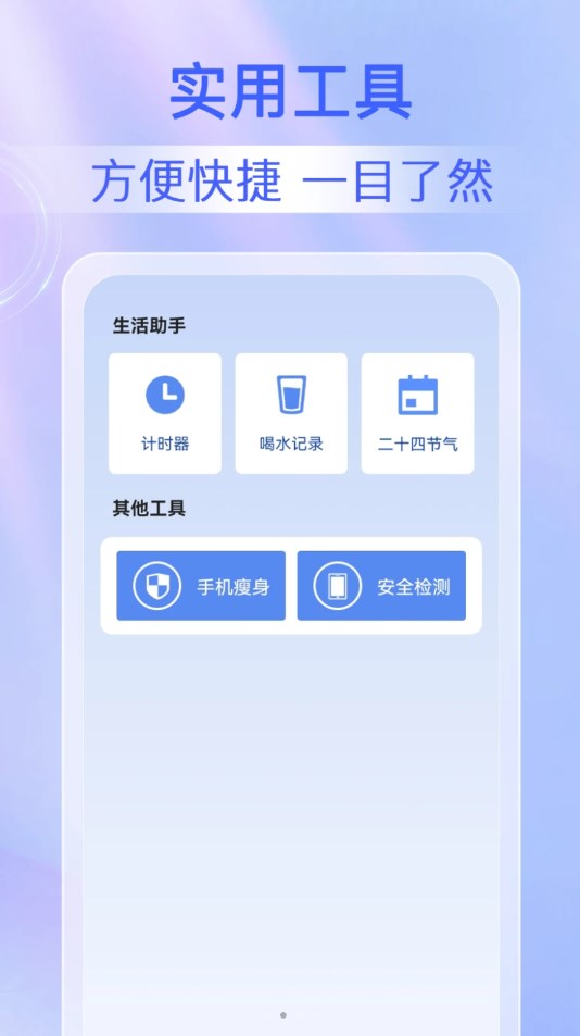 鹿尘迅捷清理app[图3]