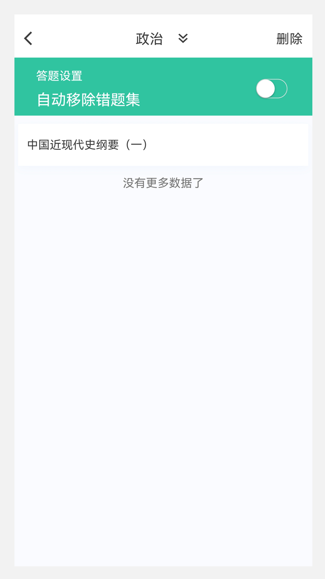 读研小助手app软件[图1]