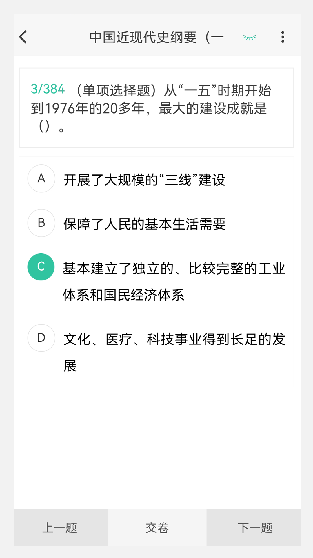 读研小助手app软件[图2]