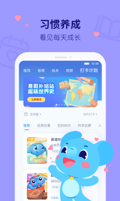 小盒学习app手机免费版[图2]