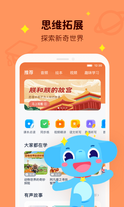 小盒学习app手机免费版[图4]