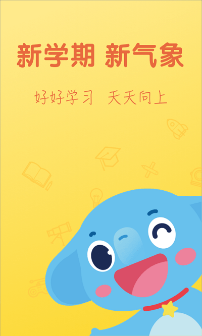 小盒学习app手机免费版[图1]