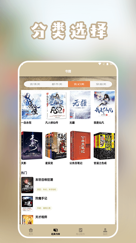 微耽小说阅读器app[图2]