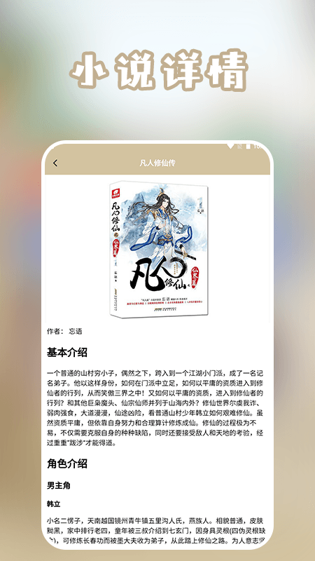 微耽小说阅读器app[图1]