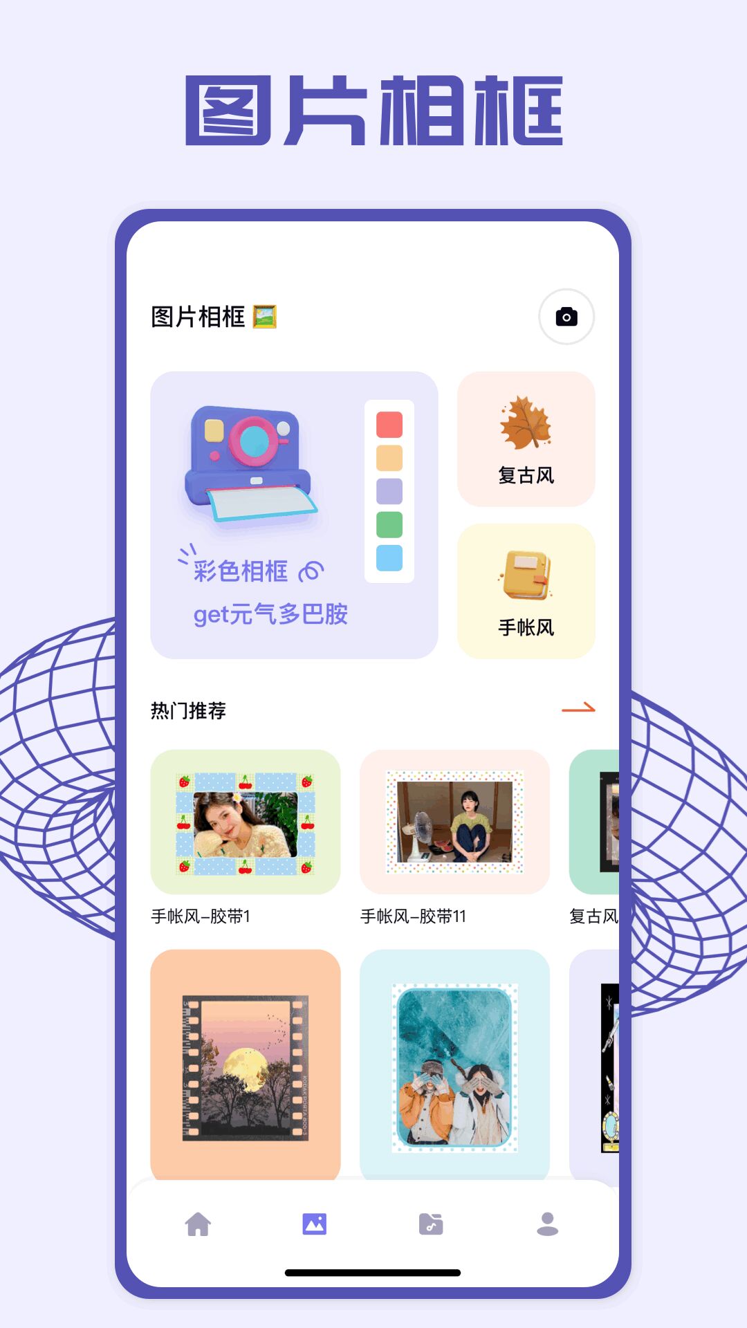 pick图片编辑app软件[图1]