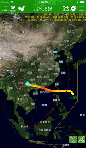 台风速报app[图3]