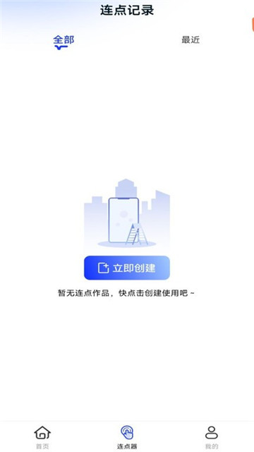 懒人连点器[图2]