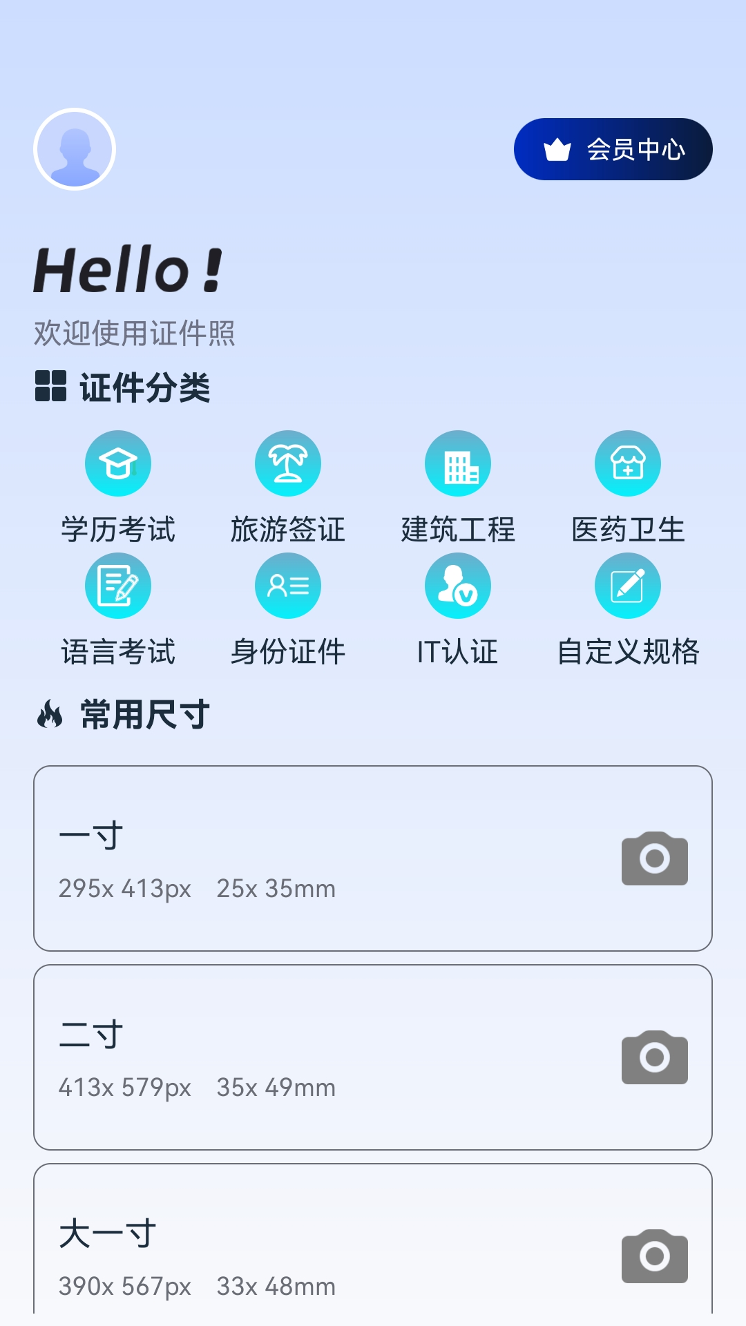 欢喜证件照[图1]