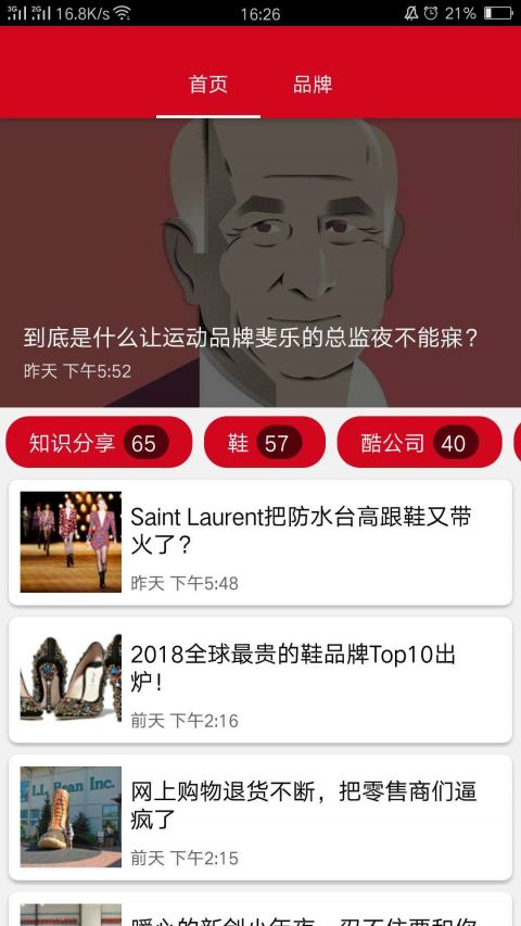 新创互联app下载安卓[图1]