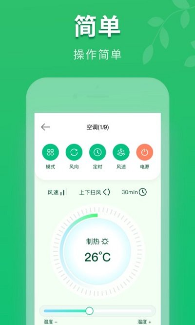 万能手机空调遥控器cl[图2]