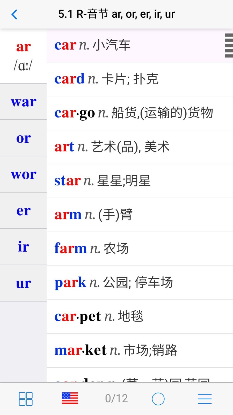 初中英语自然拼读[图1]