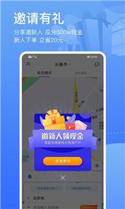 九州代驾app[图1]