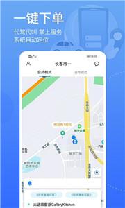 九州代驾app[图2]