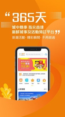 发现澳门下载[图3]