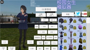 校园女生模拟器汉化版[图1]