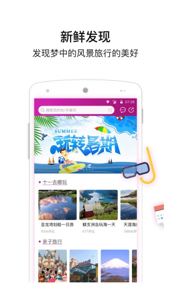 盈科旅游app[图1]