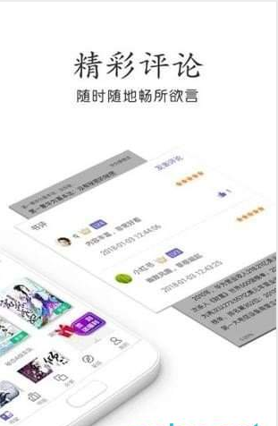 辣条小说oppo版下载[图2]