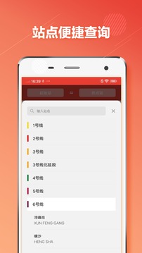 广州地铁通出行app最新版下载v1.2.9[图2]