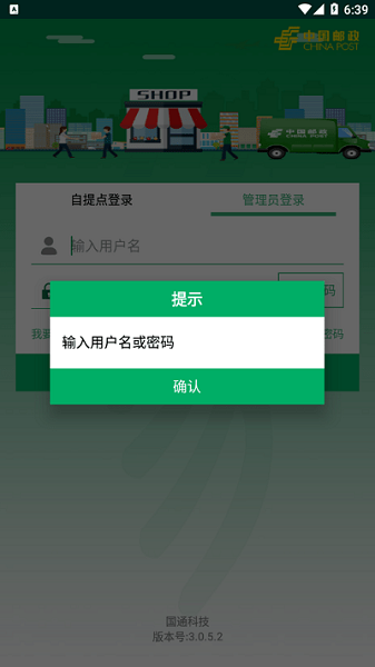 中邮e通最新版本下载[图3]