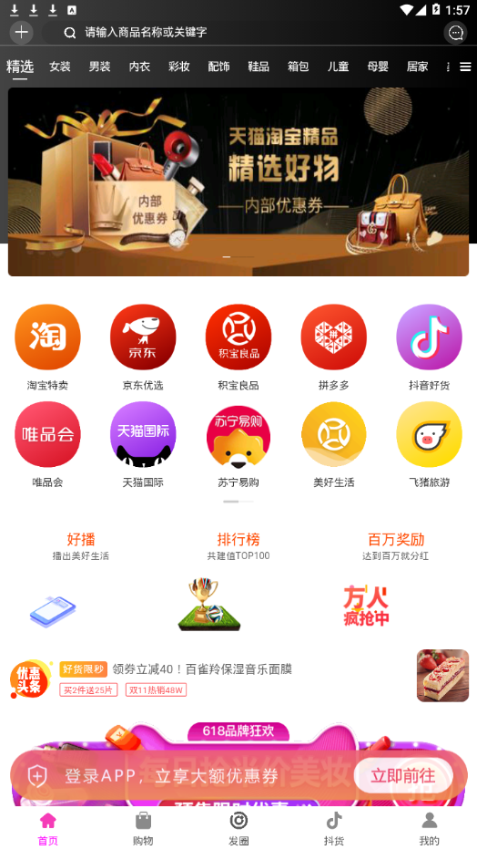 智慧社群app下载安装[图1]