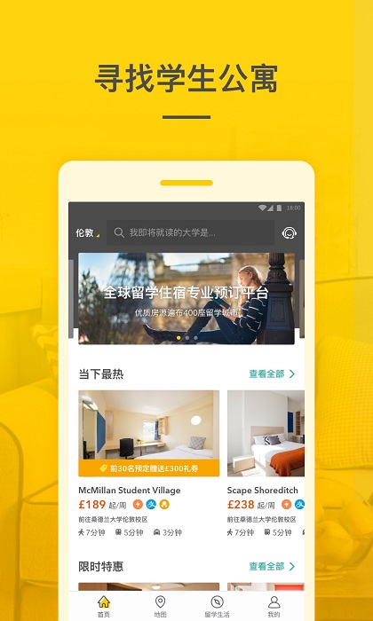 学旅家app[图1]