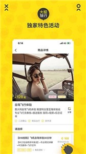 大熊旅行app[图1]