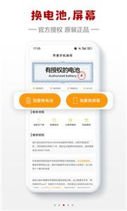 闪小白app[图2]