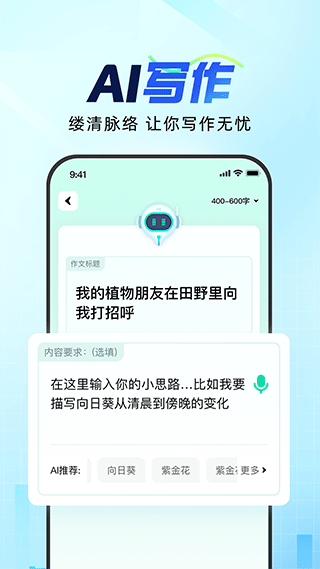 光速写作app软件[图3]