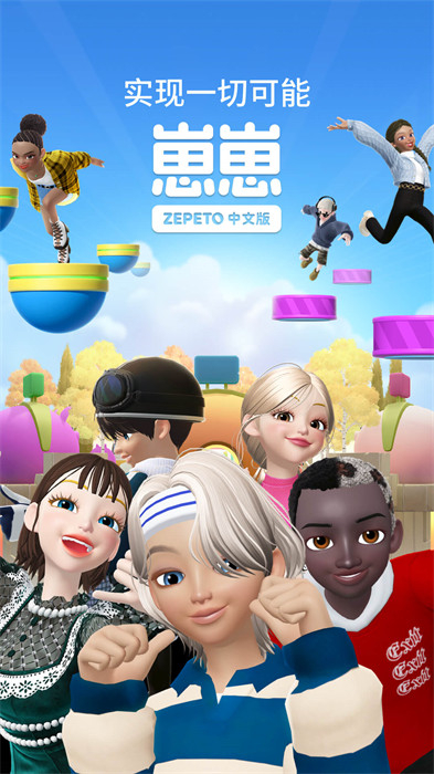 崽崽zepeto[图4]